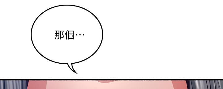 《邻居的爱》第130话 第109页
