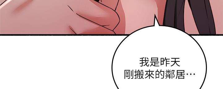 《邻居的爱》第130话 第112页
