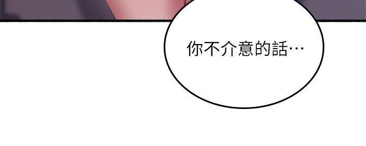 《邻居的爱》第130话 第121页