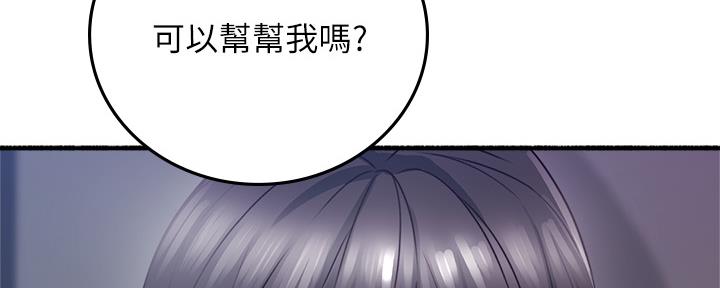 《邻居的爱》第130话 第123页