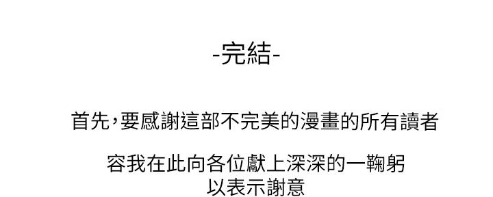 《邻居的爱》第130话 第128页