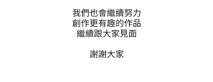 《邻居的爱》第130话 第129页