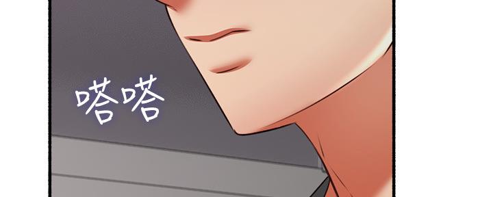 《邻居的爱》第130话 第16页