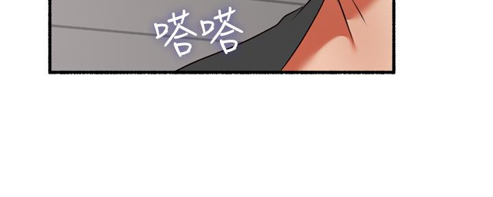 《邻居的爱》第130话 第17页