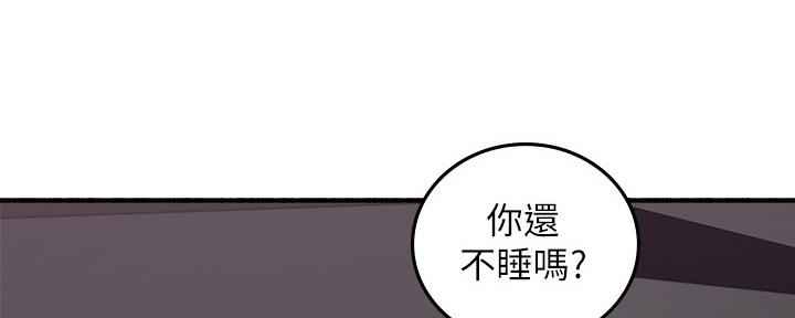 《邻居的爱》第130话 第18页