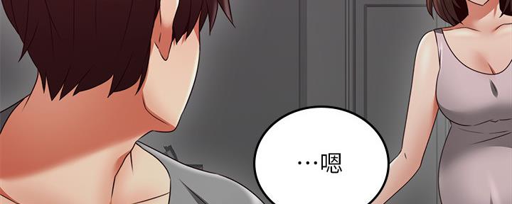 《邻居的爱》第130话 第20页