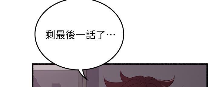 《邻居的爱》第130话 第23页