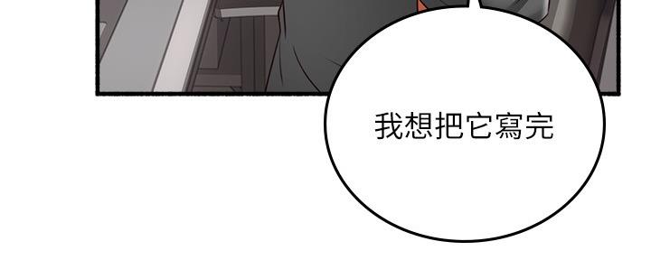 《邻居的爱》第130话 第26页