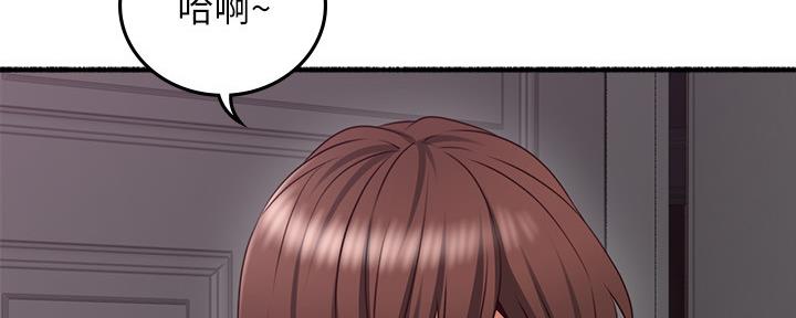 《邻居的爱》第130话 第28页