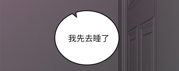 《邻居的爱》第130话 第33页