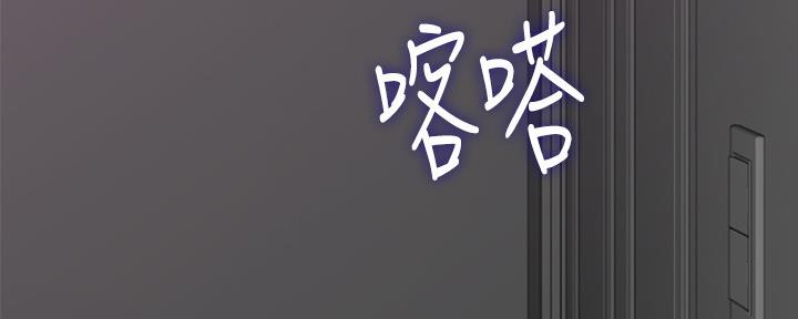 《邻居的爱》第130话 第34页