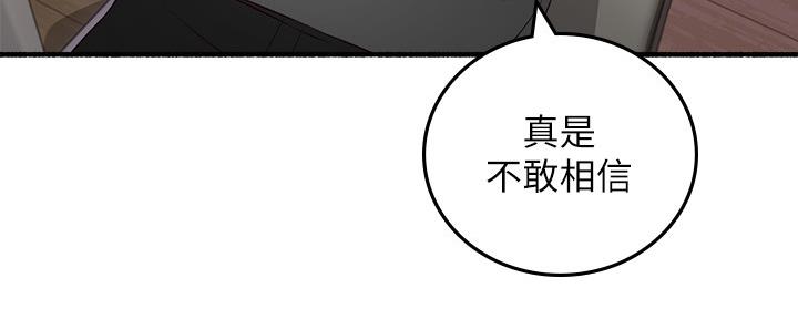 《邻居的爱》第130话 第40页