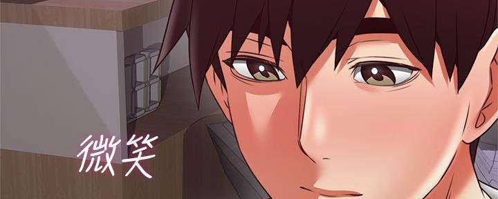 《邻居的爱》第130话 第46页