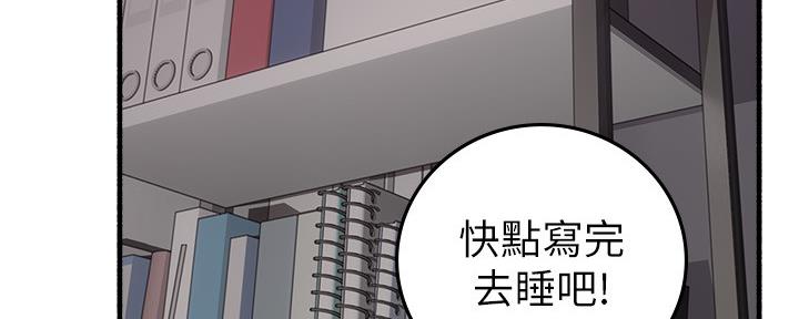 《邻居的爱》第130话 第51页