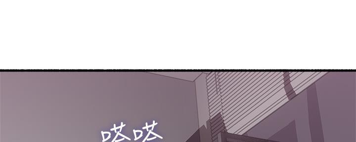 《邻居的爱》第130话 第53页