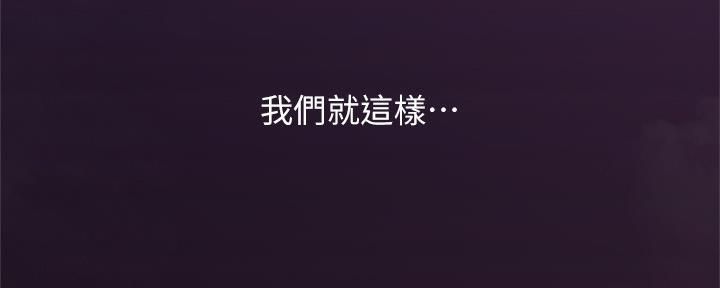《邻居的爱》第130话 第58页