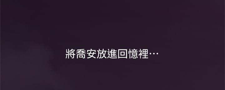 《邻居的爱》第130话 第59页