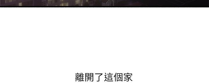 《邻居的爱》第130话 第63页