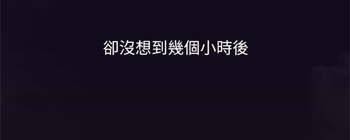 《邻居的爱》第130话 第66页