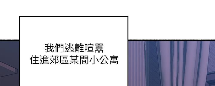 《邻居的爱》第130话 第70页