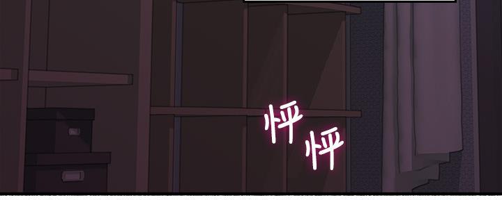 《邻居的爱》第130话 第73页