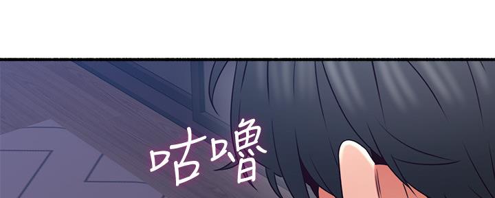 《邻居的爱》第130话 第75页