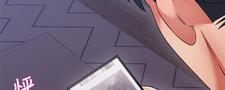 《邻居的爱》第130话 第76页