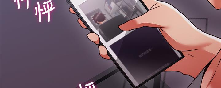 《邻居的爱》第130话 第77页