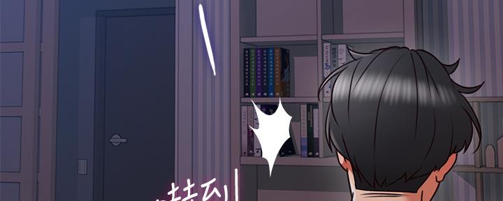 《邻居的爱》第130话 第81页