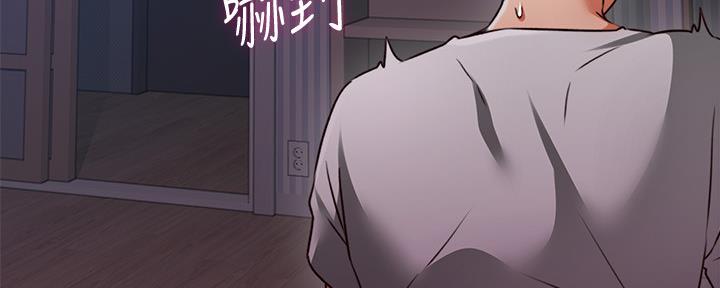 《邻居的爱》第130话 第82页