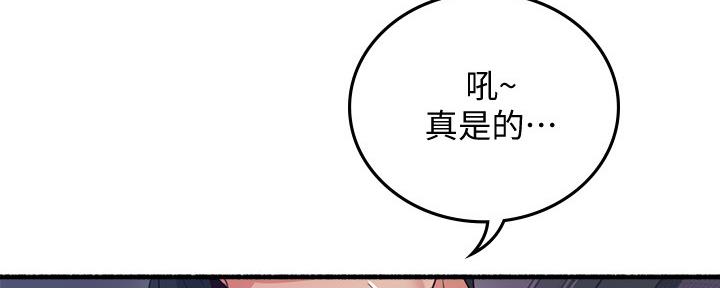 《邻居的爱》第130话 第84页