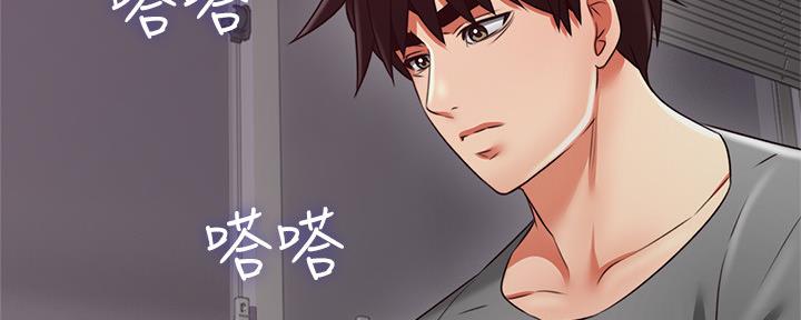 《邻居的爱》第130话 第8页