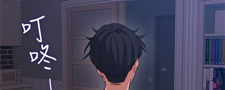 《邻居的爱》第130话 第90页