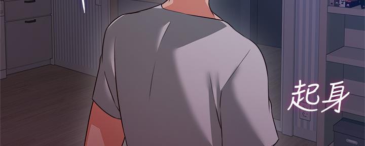 《邻居的爱》第130话 第91页