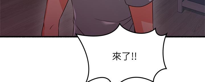 《邻居的爱》第130话 第92页