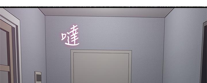 《邻居的爱》第130话 第94页