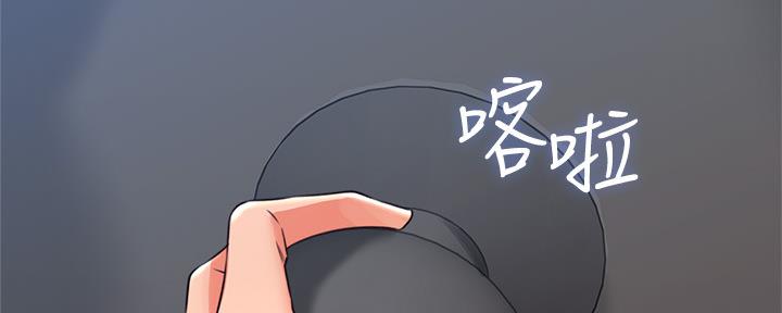 《邻居的爱》第130话 第98页