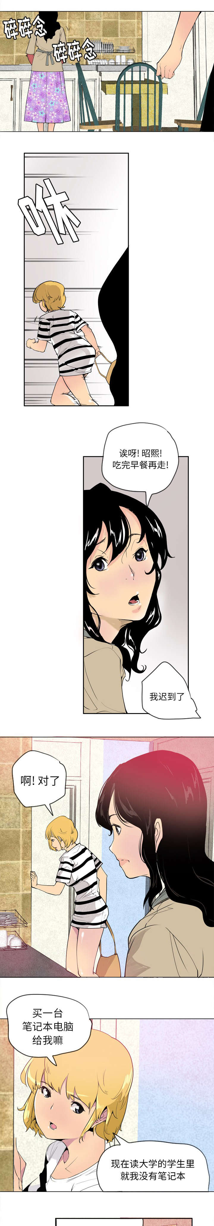 《欲望迷情》第2话 第1页
