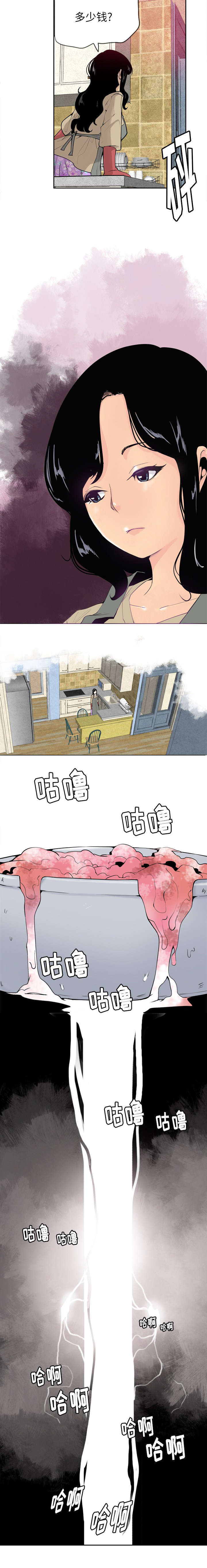 《欲望迷情》第2话 第2页
