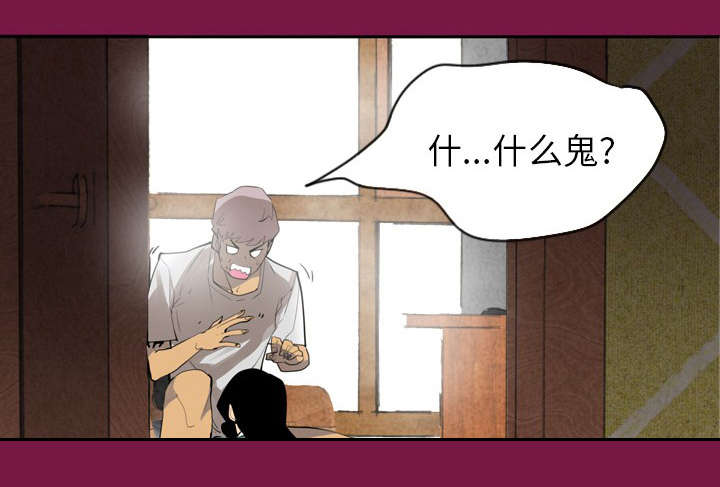《欲望迷情》第3话 第4页