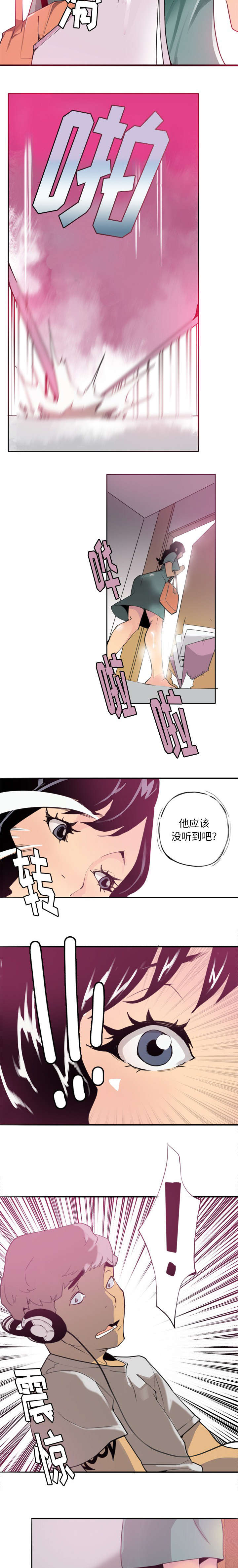 《欲望迷情》第3话 第7页