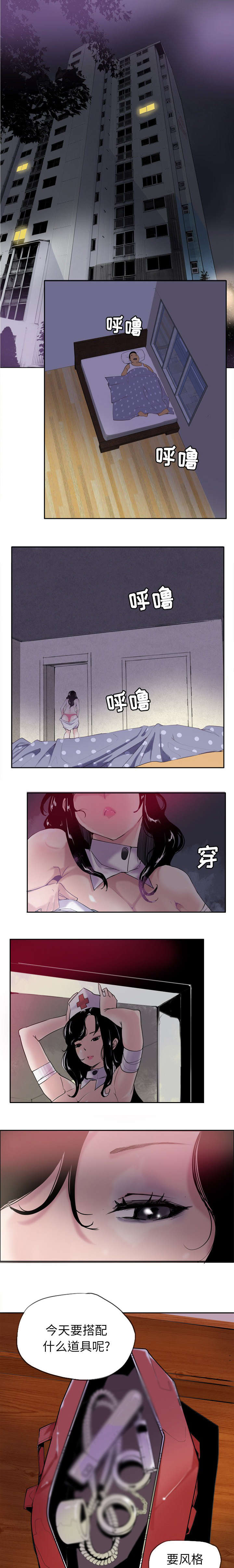 《欲望迷情》第1话 第1页