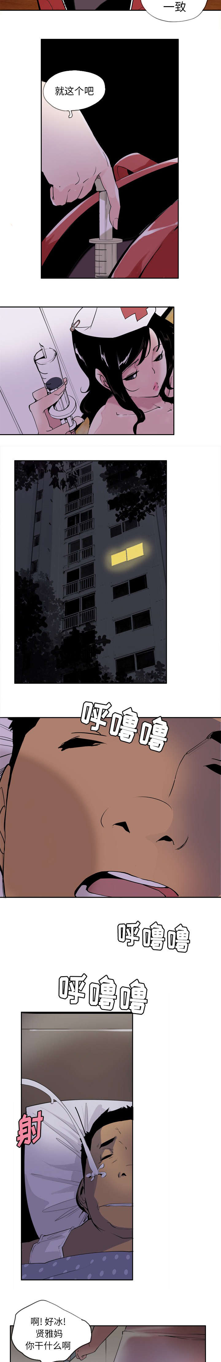 《欲望迷情》第1话 第2页