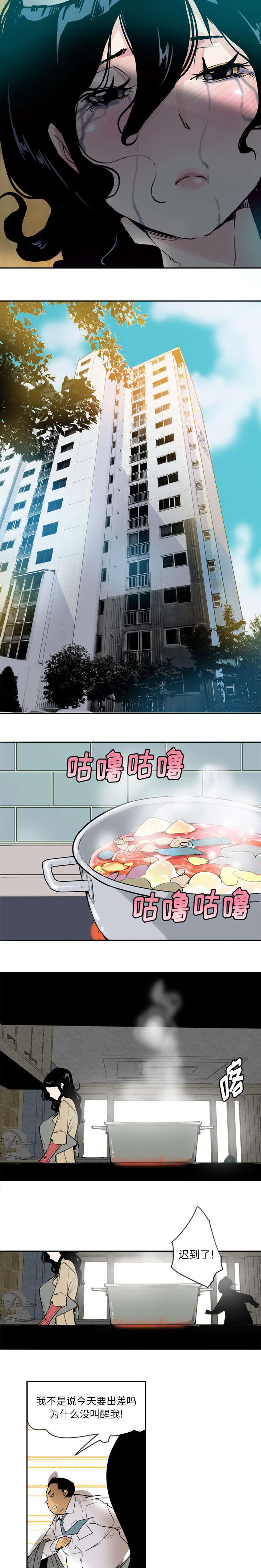 《欲望迷情》第1话 第5页