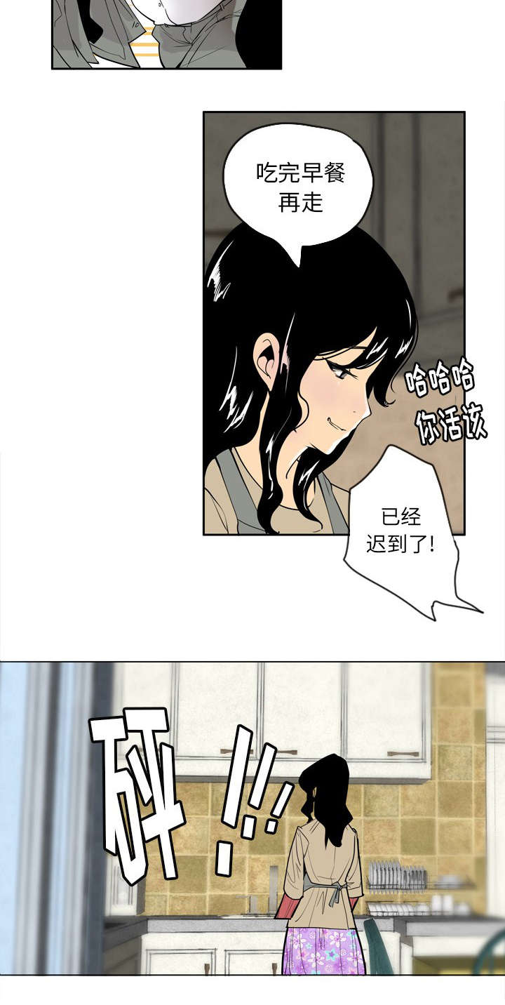 《欲望迷情》第1话 第6页