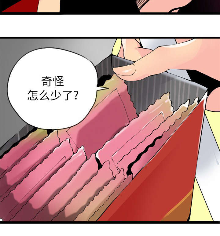 《欲望迷情》第6话 第7页