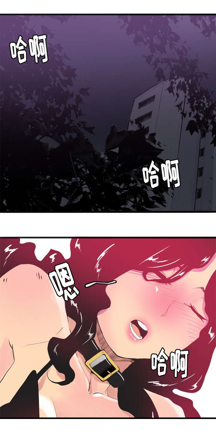 《欲望迷情》第9话 第5页