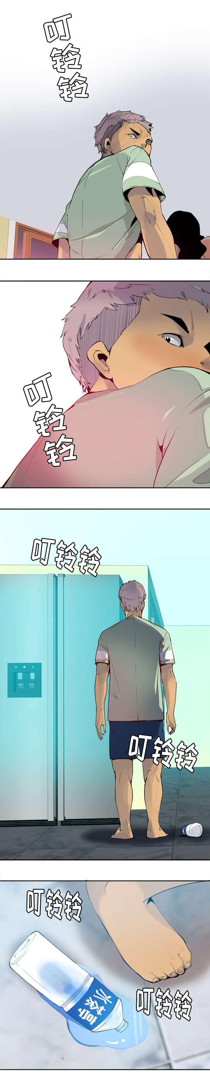 《欲望迷情》第13话 第9页
