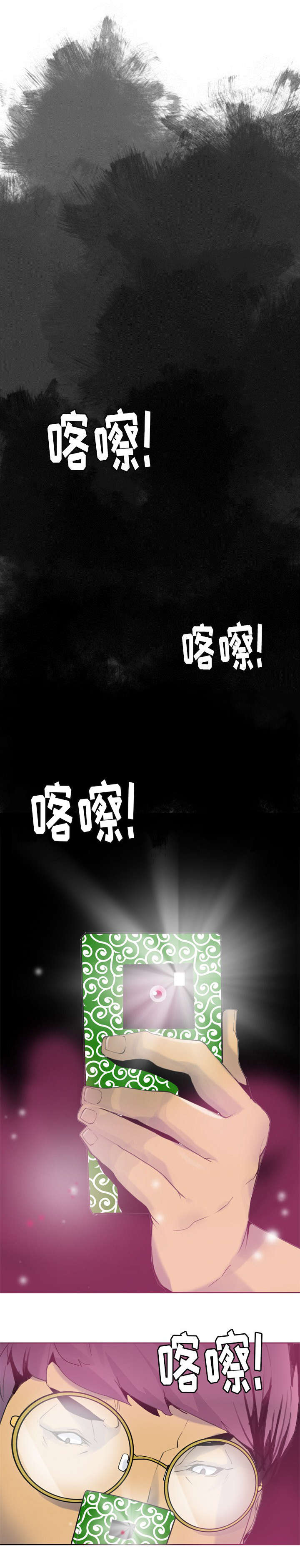 《欲望迷情》第18话 第1页