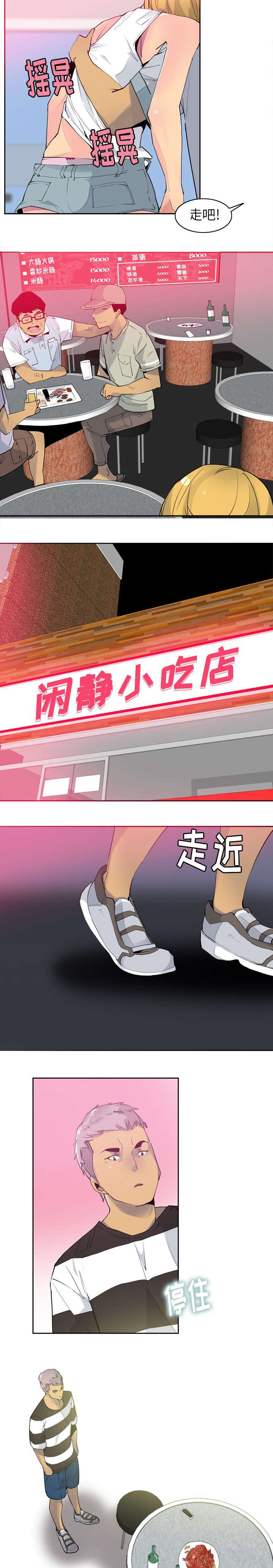 《欲望迷情》第16话 第4页